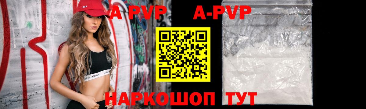 Alfa_PVP кристаллы  Alpha PVP крисы CK  A PVP мука  Вход с VPN  Белая Калитва 
