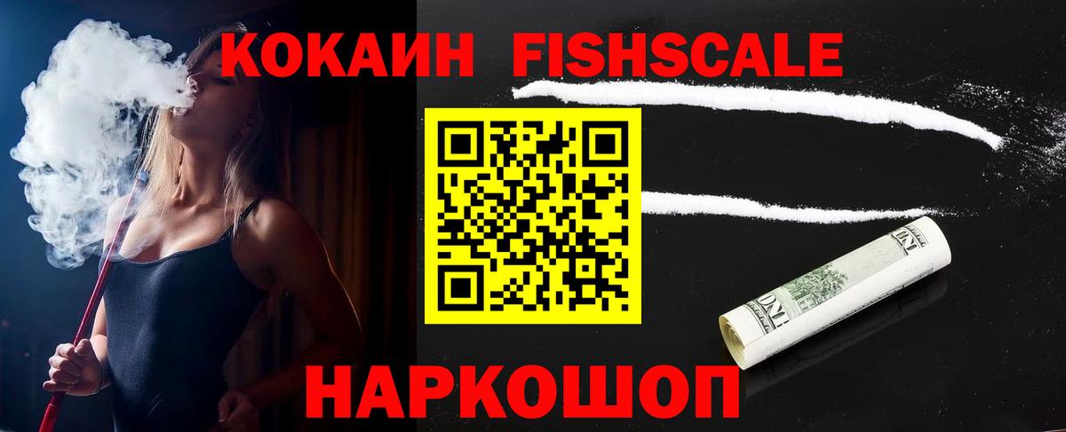 COCAIN VHQ Белая Калитва