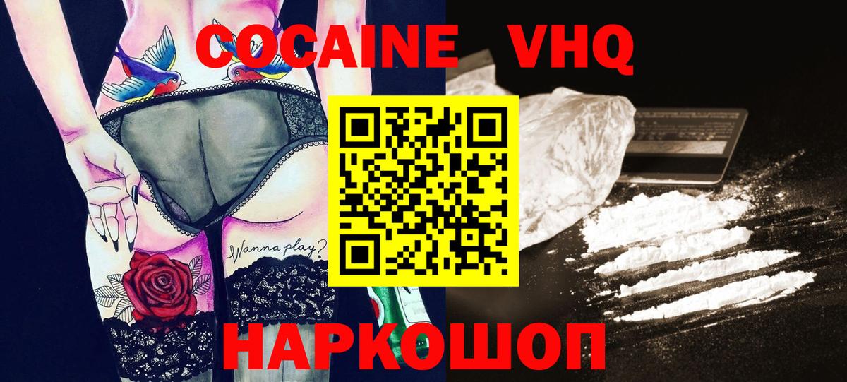 Кокаин 97%  КОКАИН Columbia  Cocaine  Белая Калитва  купить закладку  Вход с VPN 