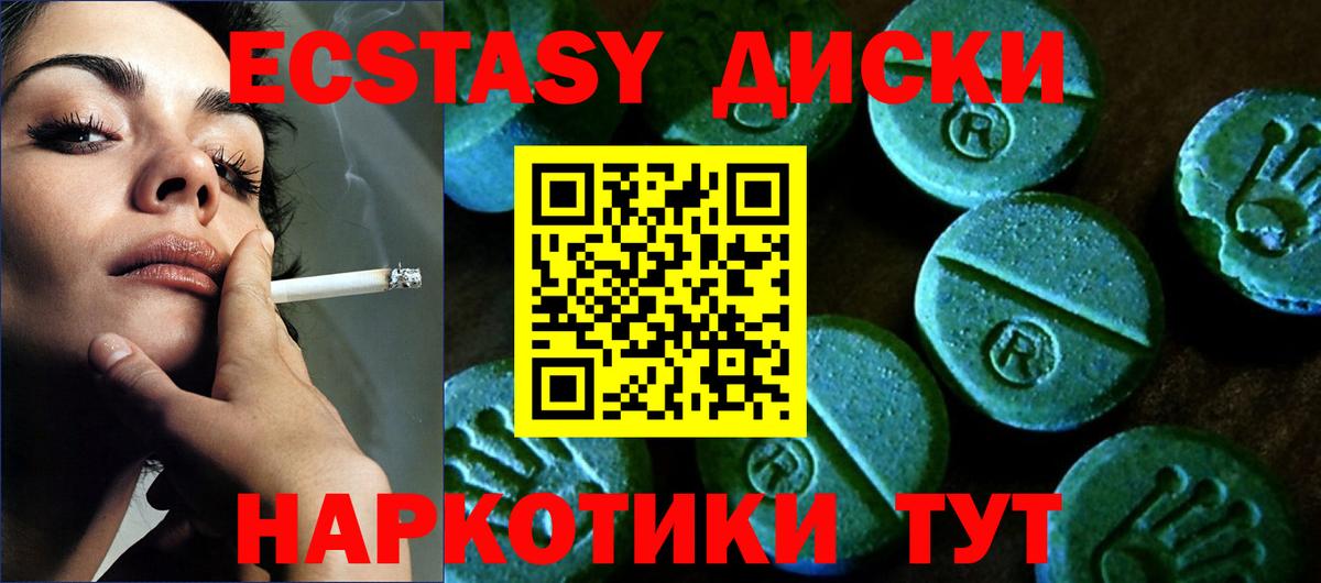 Экстази диски  Вход с VPN  ЭКСТАЗИ  Белая Калитва 
