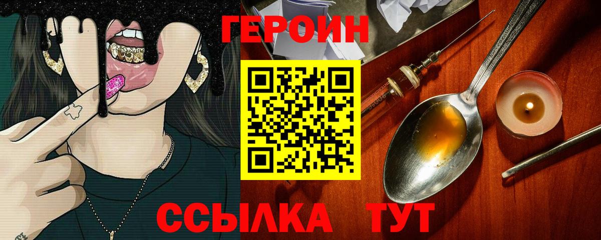 Белая Калитва  Героин VHQ  Вход с VPN 