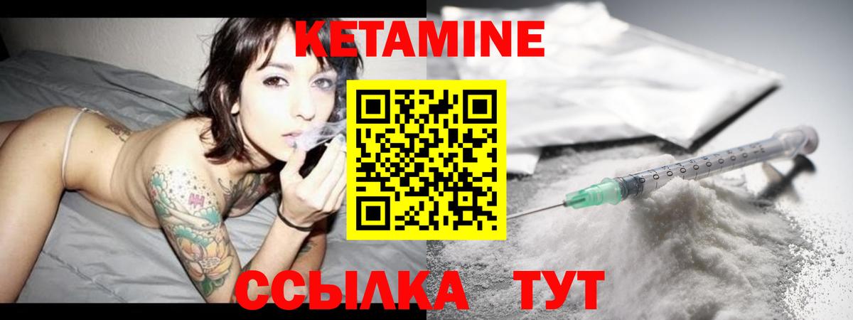 Белая Калитва  КЕТАМИН ketamine  Вход с VPN 