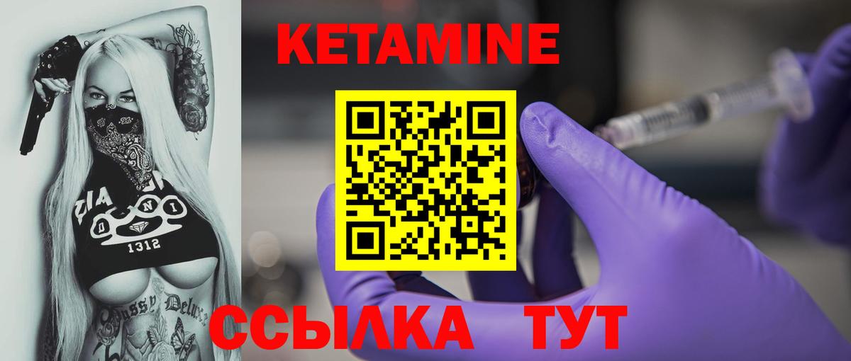 Кетамин VHQ Белая Калитва
