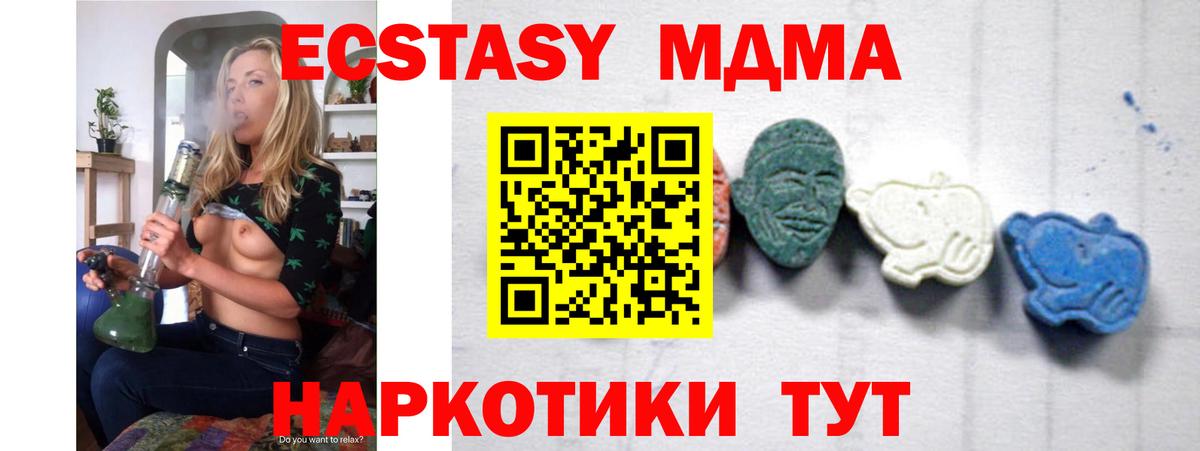 МДМА  МДМА VHQ  Вход с VPN  Белая Калитва  MDMA кристаллы 