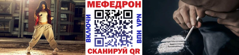 Мефедрон VHQ  магазин продажи   Белая Калитва 