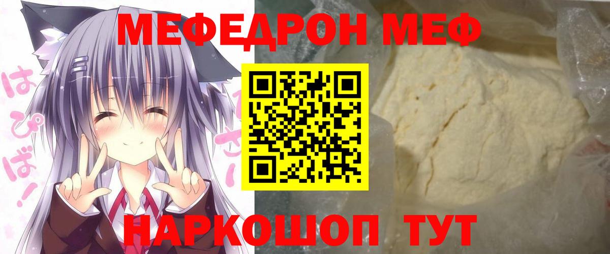 МЕФ VHQ  Вход с VPN  Мефедрон  Белая Калитва  МЕФ  МЕФ mephedrone 