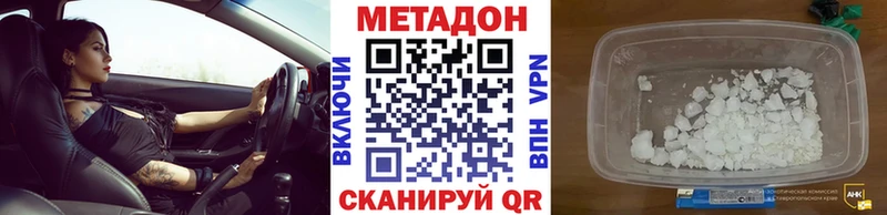 где найти наркотики Белая Калитва МЕТАДОН methadone