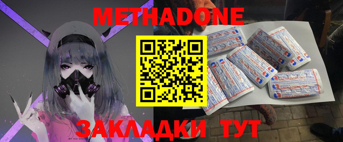 Белая Калитва  МЕТАДОН мёд  Вход с VPN  Метадон мёд 