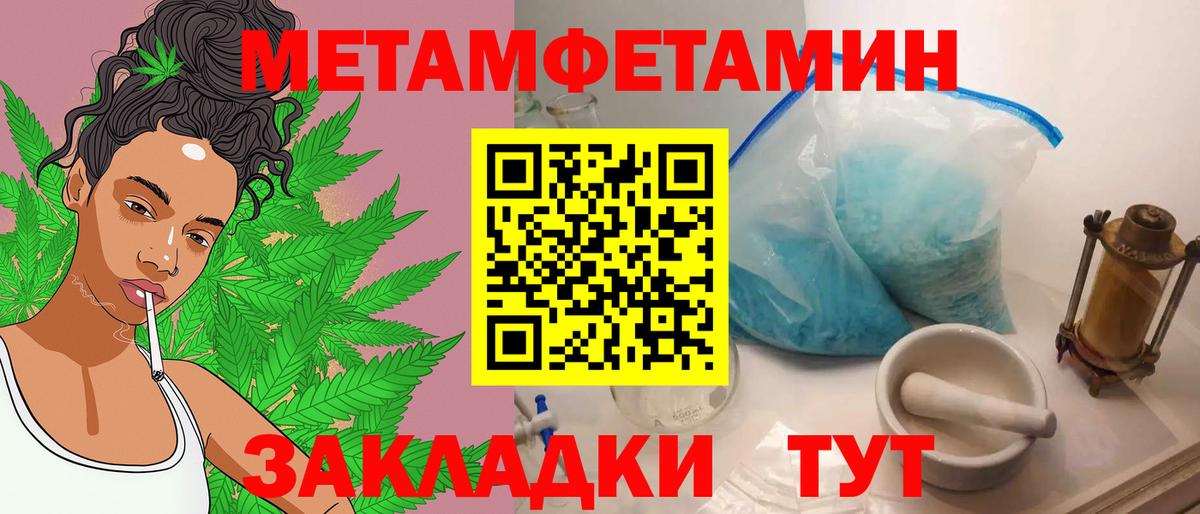 Метамфетамин Methamphetamine  Метамфетамин Methamphetamine  Вход с VPN  МЕТАМФЕТАМИН  Белая Калитва 