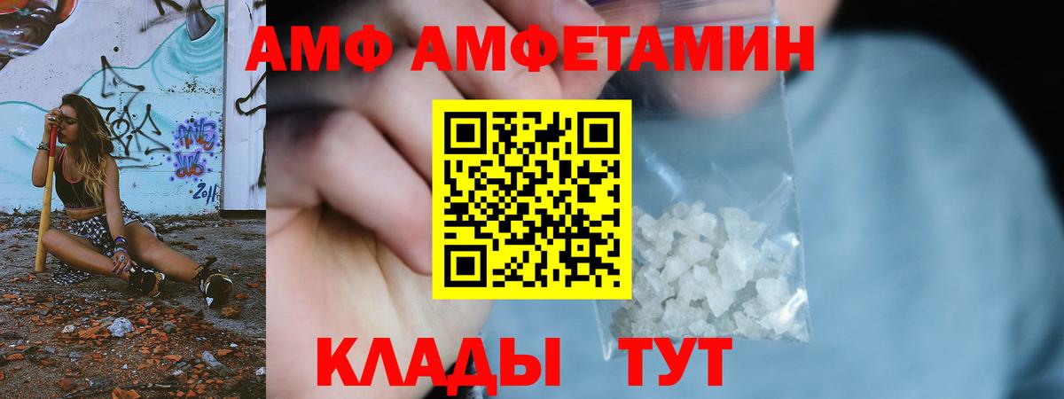 Метамфетамин винт Белая Калитва