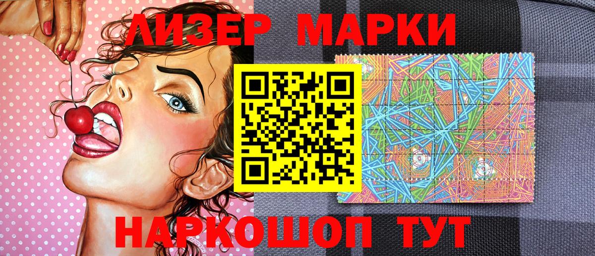 Марки NBOMe 1,8мг  Марки NBOMe 1,8мг  Белая Калитва  что такое наркотик  Вход с VPN 