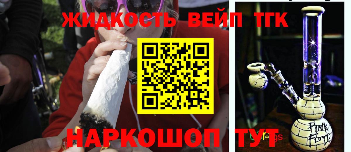 ТГК Wax  ТГК THC oil  Вход с VPN  Белая Калитва 