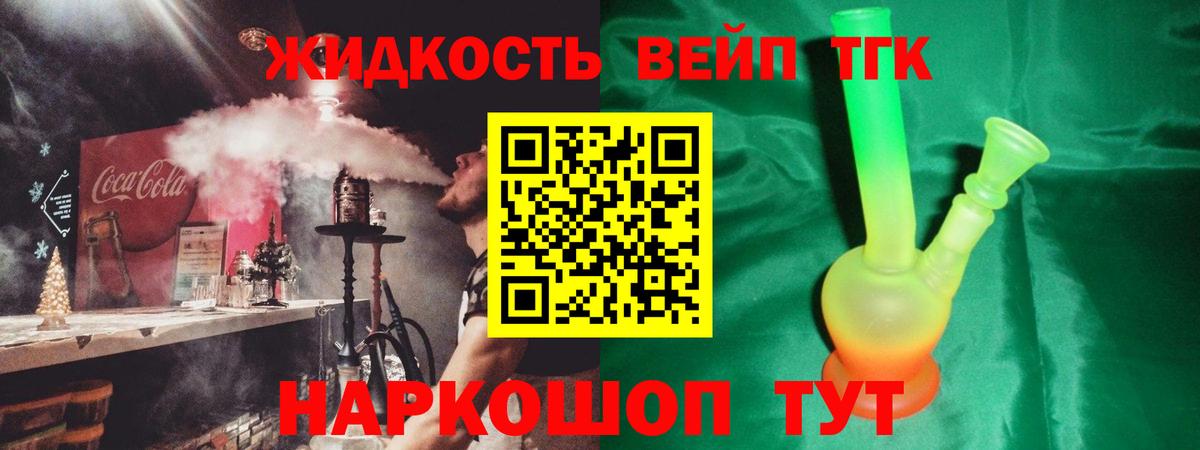 ТГК THC oil Белая Калитва